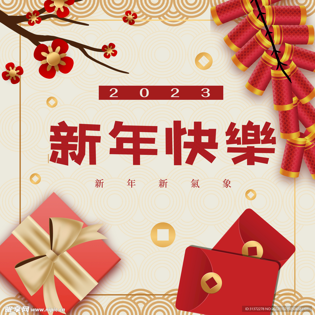 兔年素材设计图片