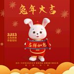 兔年素材设计图片