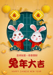  兔年素材设计图片