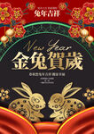 兔年素材设计图片