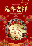 兔年素材设计图片