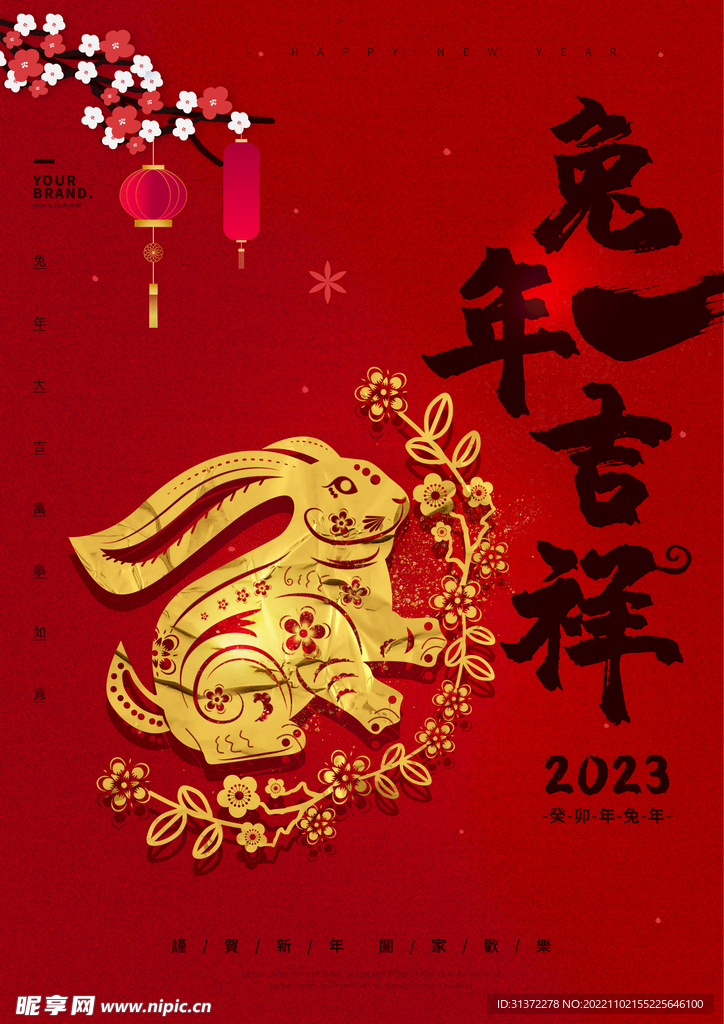 兔年素材设计图片