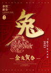 兔年素材设计图片