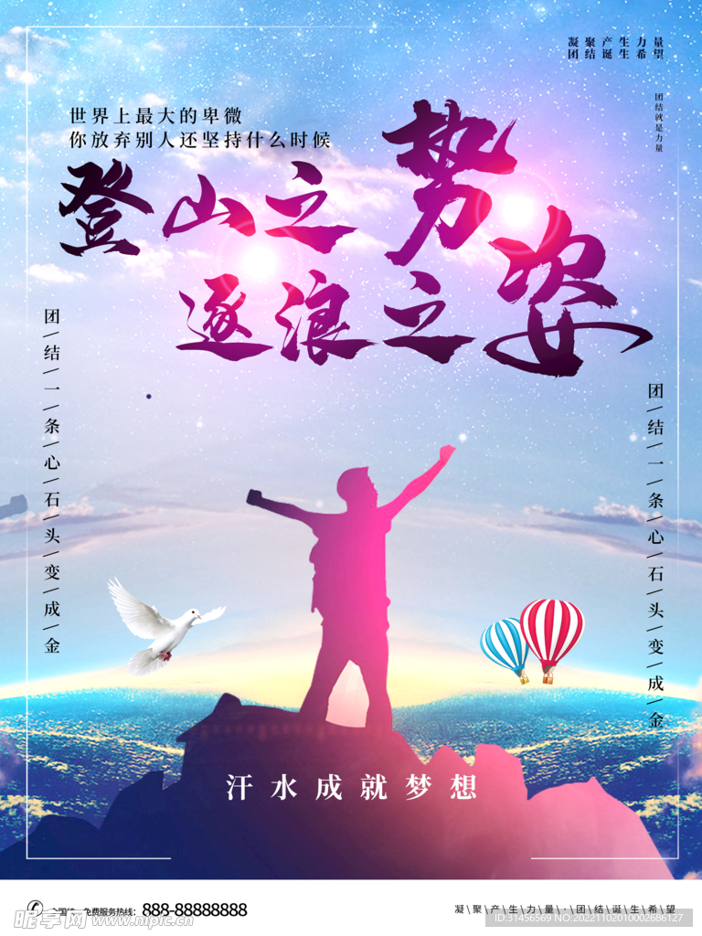 企业文化
