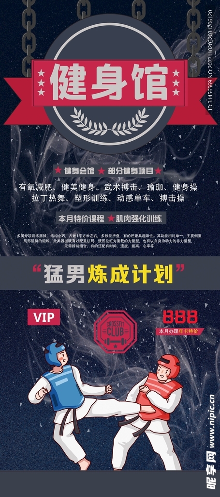 健身馆