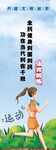 体育锻炼