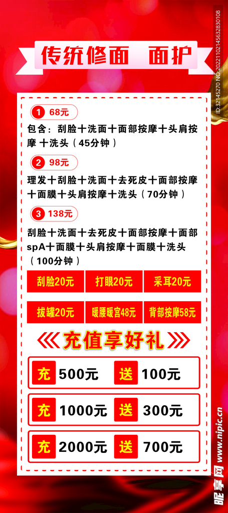 面护展架