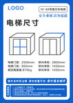 电梯轿厢内部尺寸