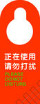 请勿打扰