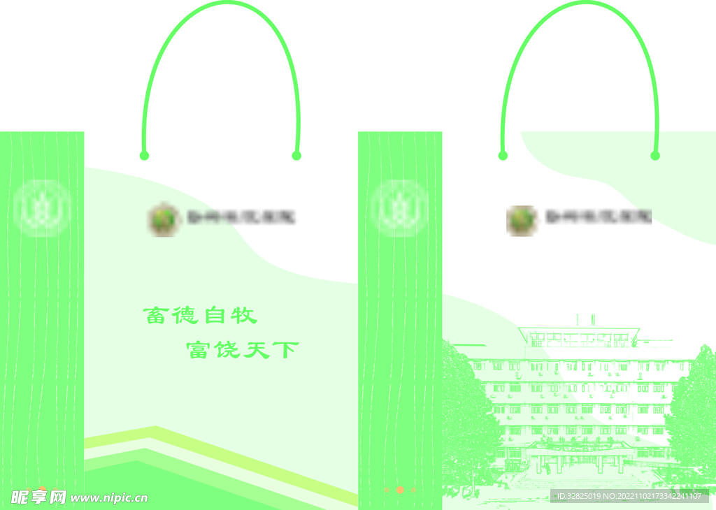 手提袋子