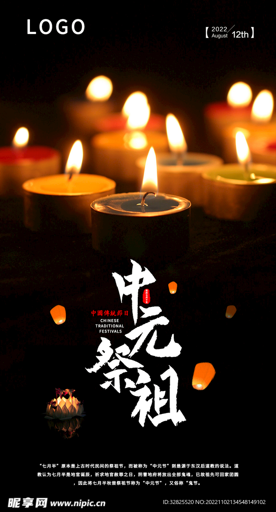 中元节