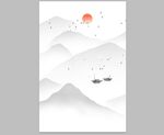 水墨山水