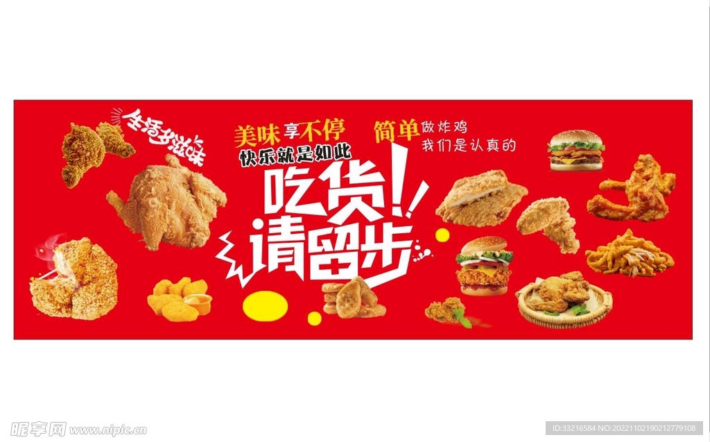 炸鸡背景图