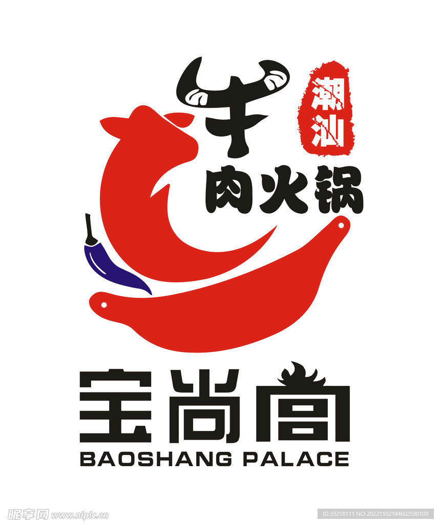 牛肉火锅
