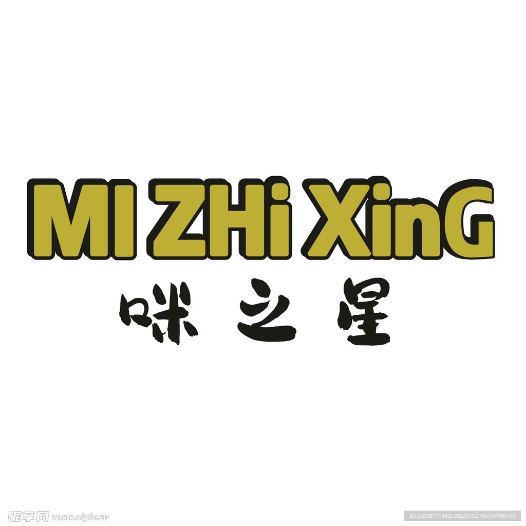咪之星 