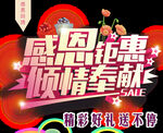 感恩节