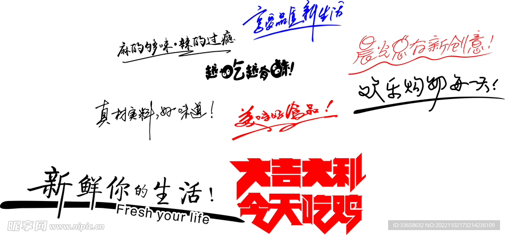 广告语