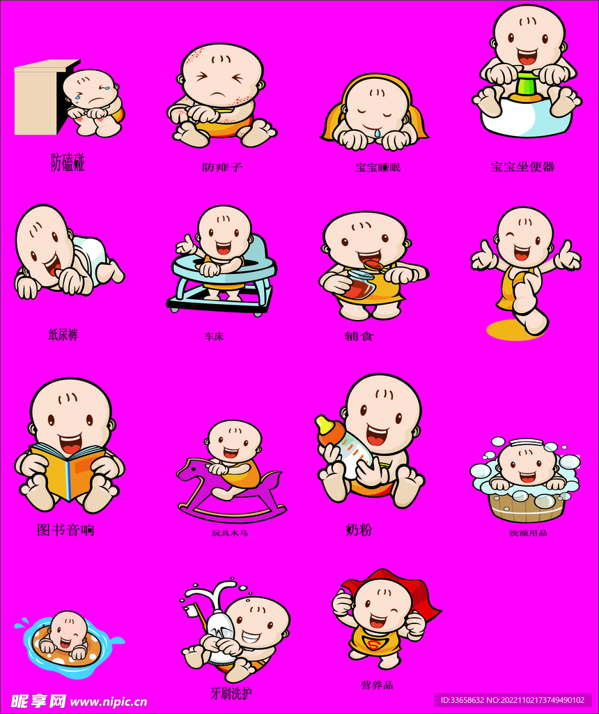 婴儿图标