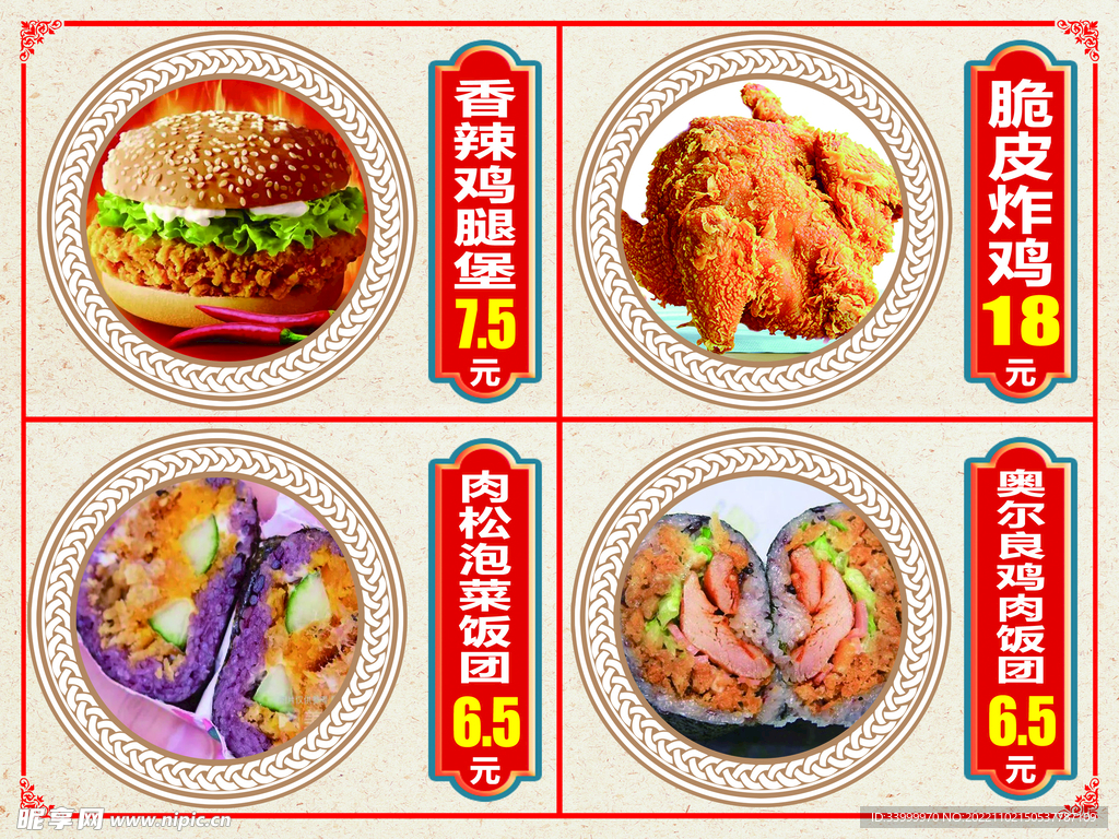 小吃
