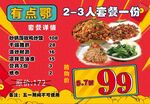 菜单