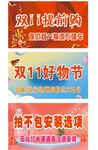双十一