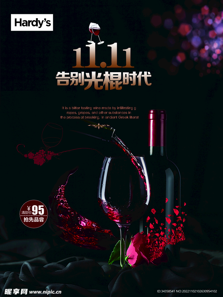 双十一海报