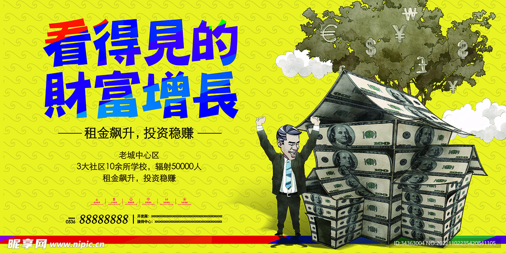 招商海报