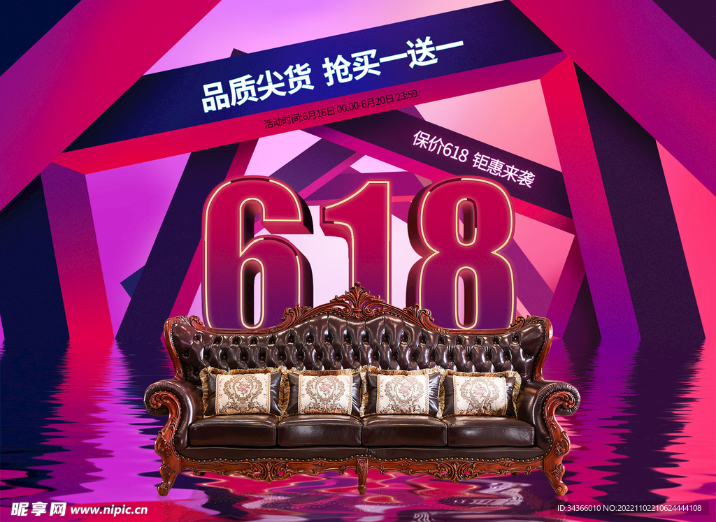 618活动banner   