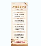 理发店海报