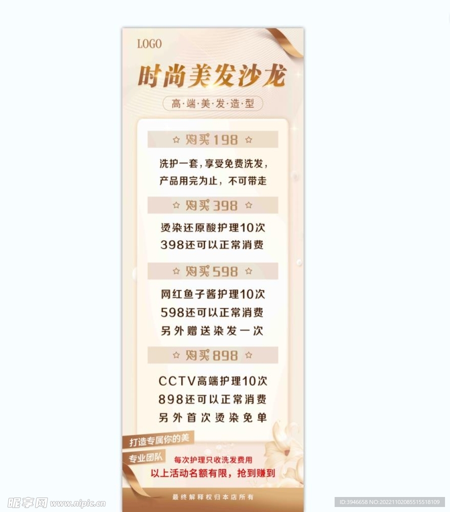 理发店海报