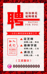 鲜花花店招聘