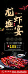 小龙虾