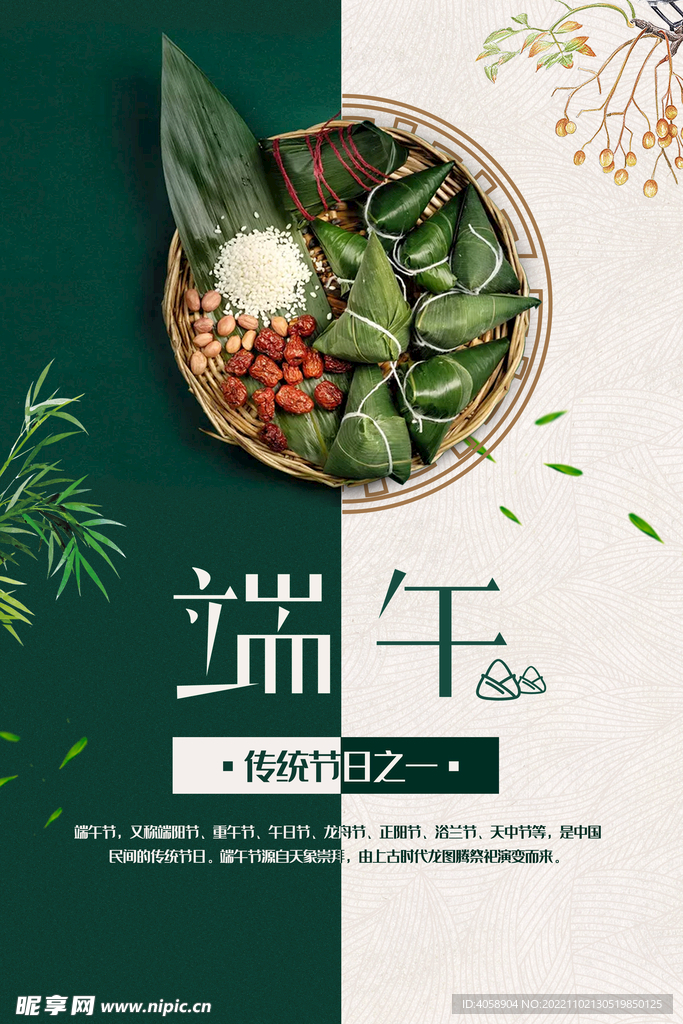 端午节