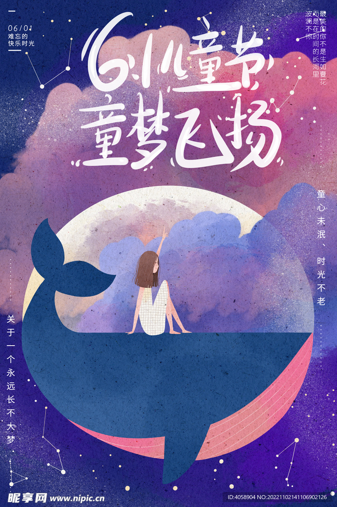 61儿童节