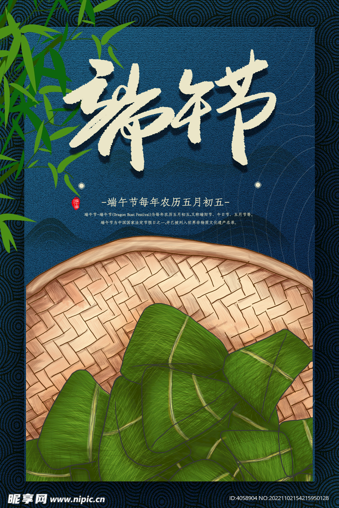 端午节