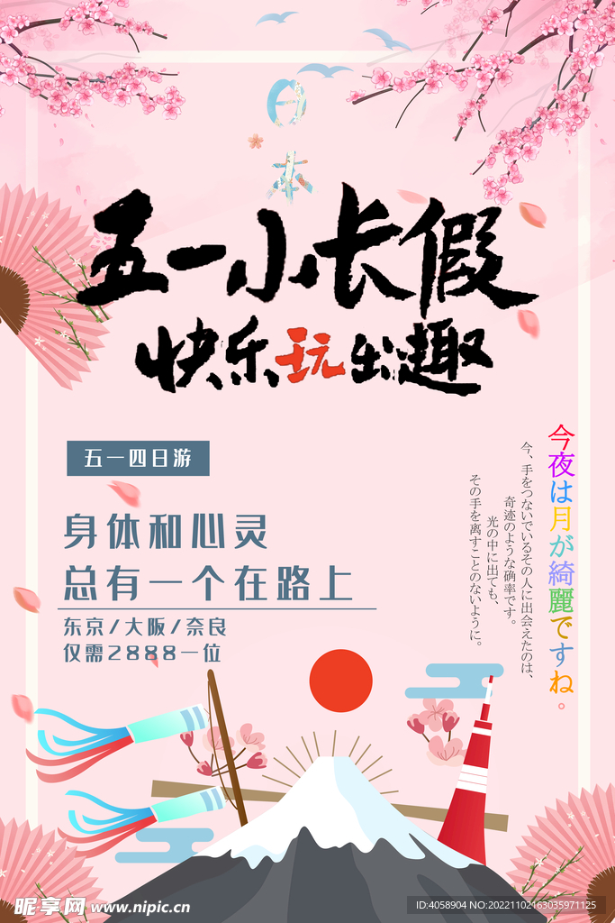 五一小长假
