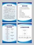 企业公告栏