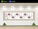 校园文化墙