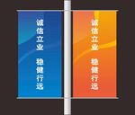罗马旗