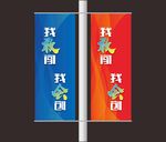 罗马旗