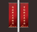 罗马旗