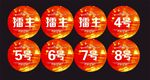 号码牌