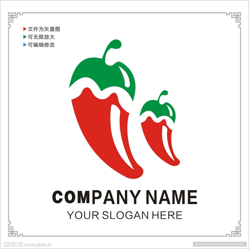 辣椒图标Logo图片