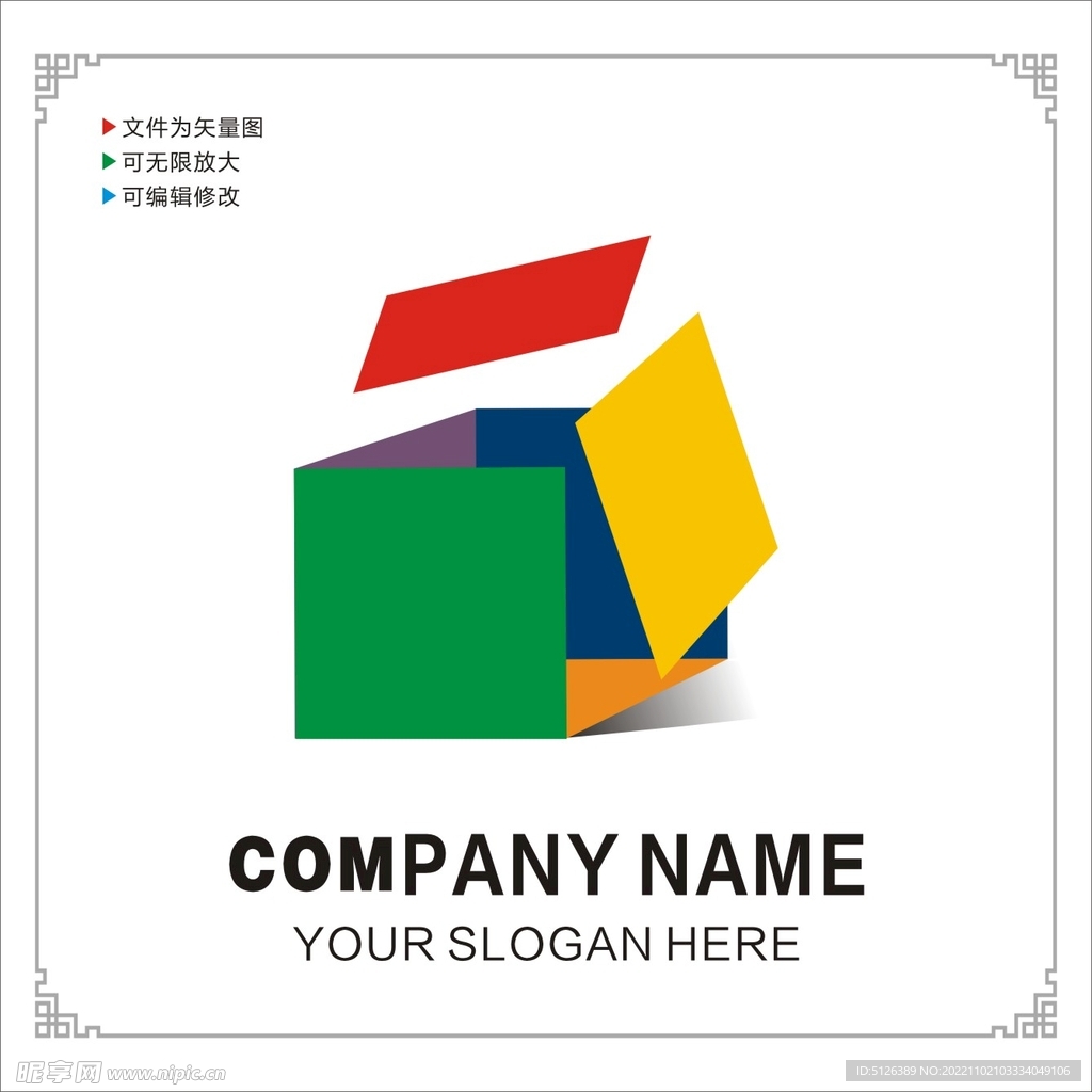 立方体图标Logo图片