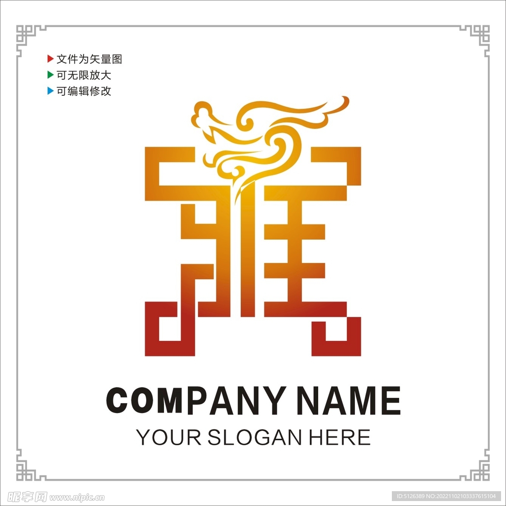 中国龙图标Logo图片