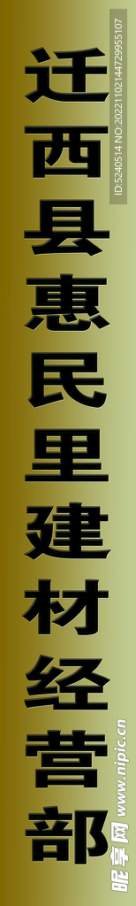 钛金
