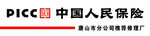 人民保险