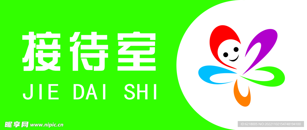 办公室门牌