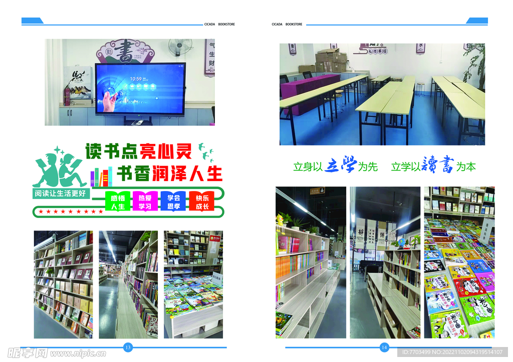图书馆画册