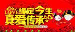 婚庆